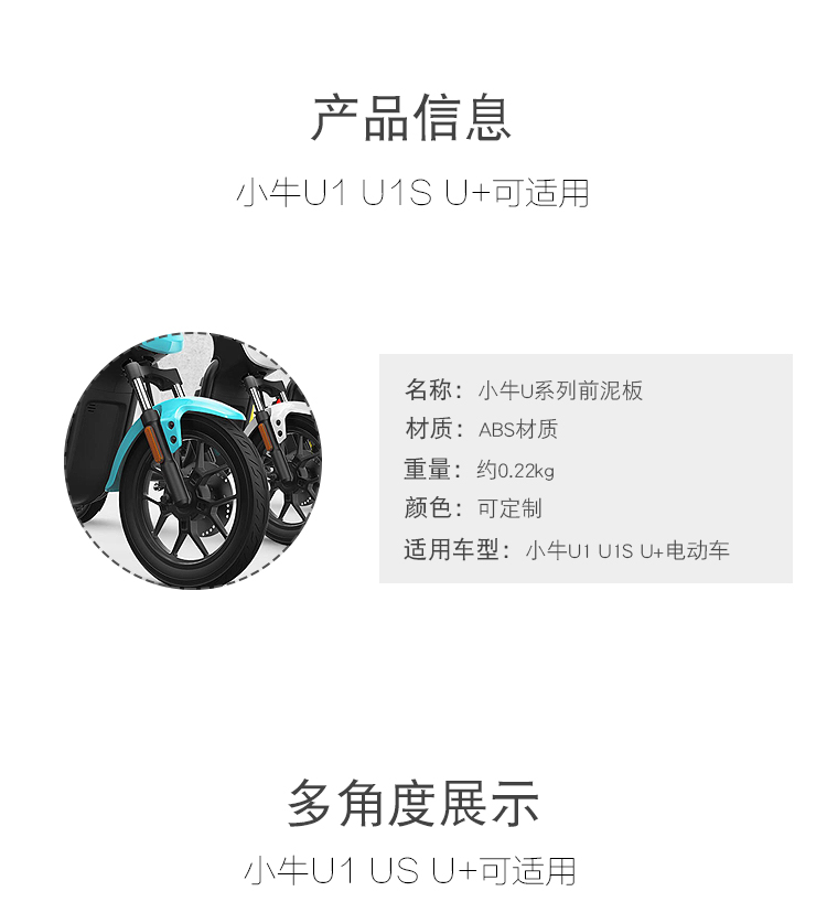 Suitable for Mavericks Electric Vehicle U1uqisUS U B Front Mudguard Front Mudtile Water Fender Carbon Fiber Front Wheel Mudboard