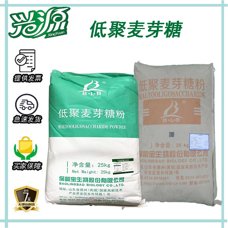 兴源供应低聚麦芽糖粉 食品级90%保龄宝 甜味剂添加剂 低聚麦芽糖