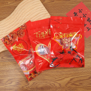 Home Has Happy Event Candy Packaging Bag Universal Wedding Double Sugar Dried Fruit Plastic Ziplock Bag Red Gift Bag Customization