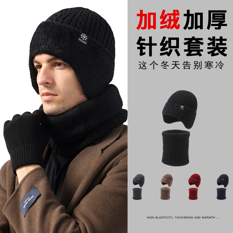 新款冬天户外骑车保暖两件套帽男士加厚绒护耳护脖针织毛线帽子