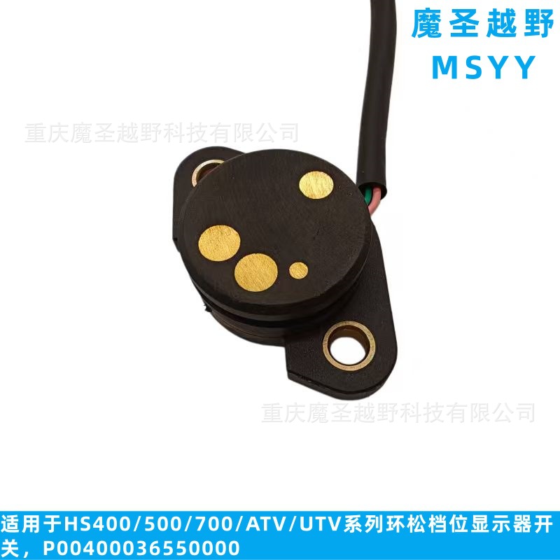 Cross-Border Applicable for Huansong 400/500/700/Atv/Utv Series Huansong Gear Display Switch