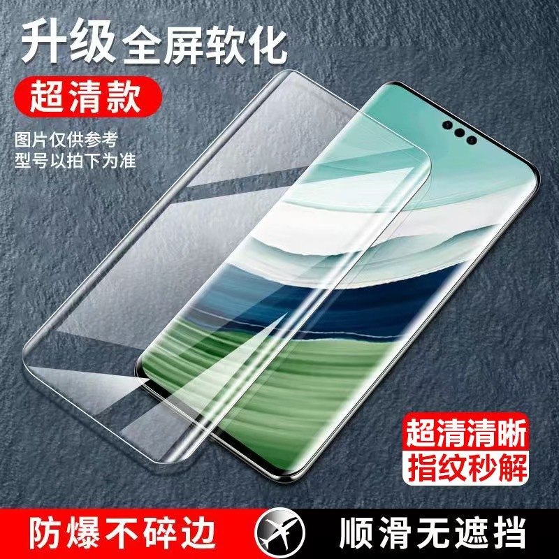 [Free artifact] Anti-peep soft film fingerprint unlocking-ceramic soft film