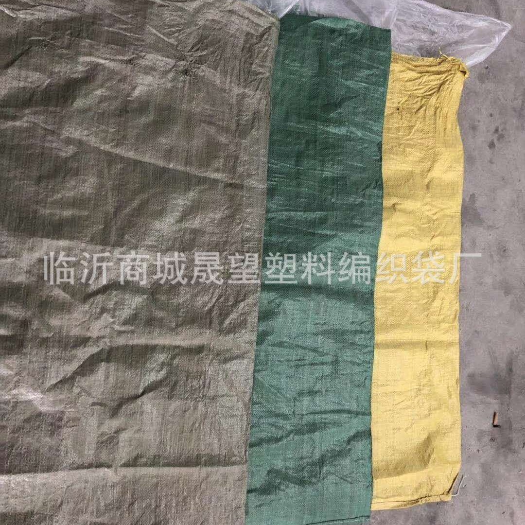 各种颜色防水 编织袋  加内袋内胆 内膜蛇皮包装袋行李打包袋子