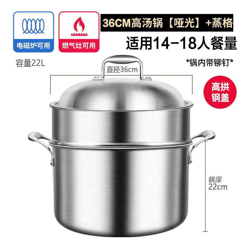 Battery à soupe de 36cm de haut [Approfondir la marmite à soupe très épaisse 316]
