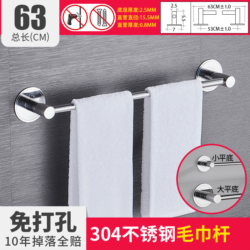 穴なしタオル掛け棒ステンレス304タオル掛け棒単棒延長トイレ浴室棚|undefined
