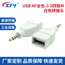���ق�ݔ�D���^�ǘ˶��� USB AFȫ��-3.5�ĘOM��ɫ�D���^