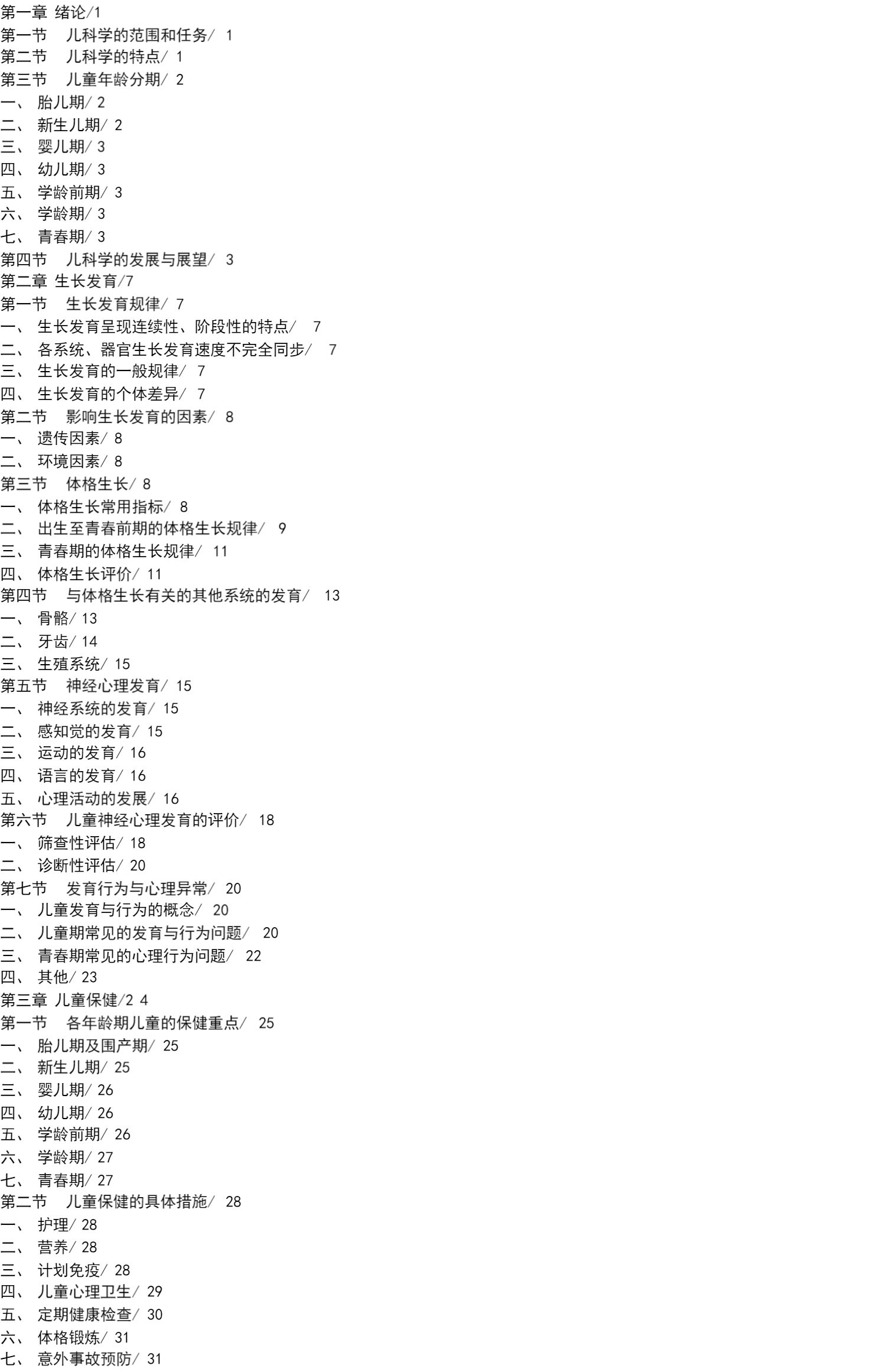 详情图
