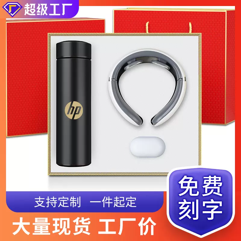 商务礼品保温杯护眼仪套装定制公司活动年会送员工伴手礼测温礼盒