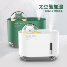 新款太空熊萌宠加湿器桌面萌熊喷雾补水带七彩渐变氛围灯可印logo