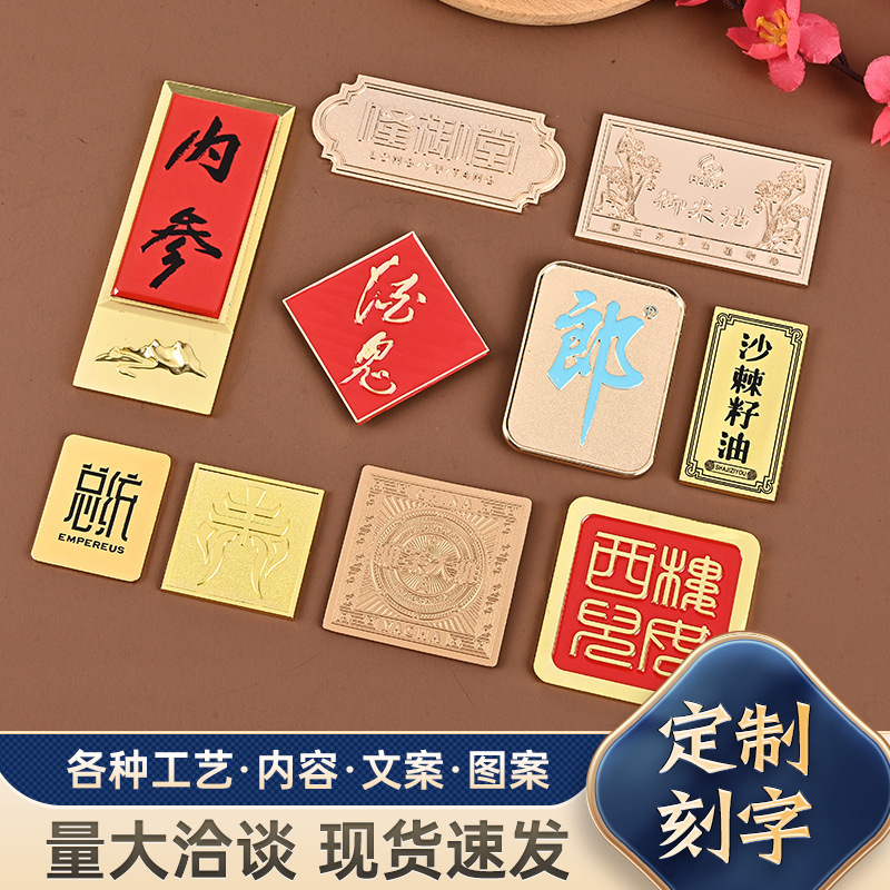 Customized Metal Signs, Curved Aluminum Signs for Daily Chemical Packaging Trademarks, Laser-Engraved Perfume Nameplates, Custom Logos
