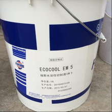 ��˹EM 5ˮ��������ҺFUCHS ECOCOOL EM 5����Һ18Lԭ�b��Ʒ ���]