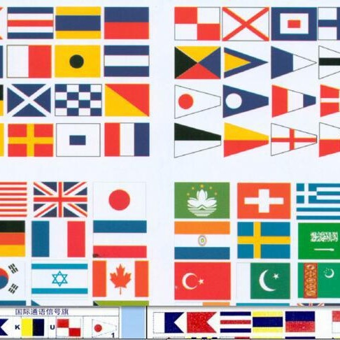 厂家直发船用信号旗 手语旗 船用应答信号旗语言旗荧光标贴合格证