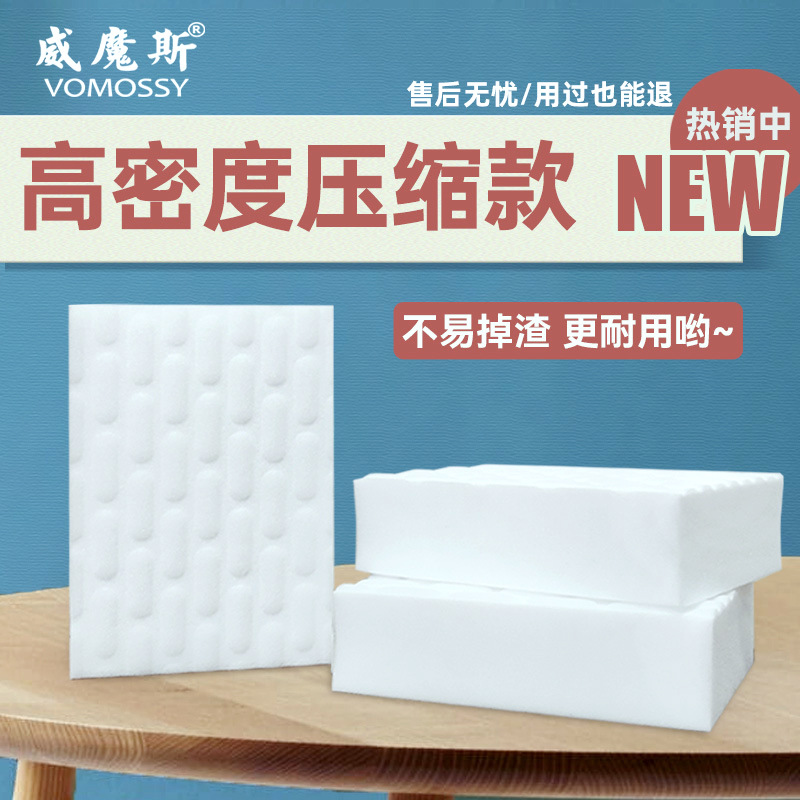 Limpieza mágica cuidadosamente seleccionada, lavado de platos, cepillo, tazón, esponja de melamina, esponja de descontaminación, esponja absorbente de agua, nano esponja de limpieza mágica