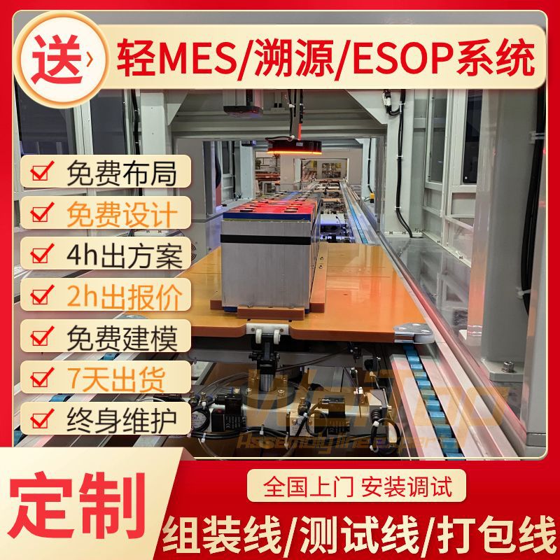 电子设备倍数线布局规划 面包机总装 倍速链工装板输送线3D建模