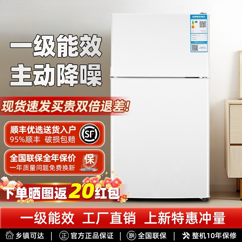 Small Refrigerator Household First-Class Energy-Saving Energy-Efficiency Refrigerator Rental Dormitory Office Mini Double-Door Refrigerator