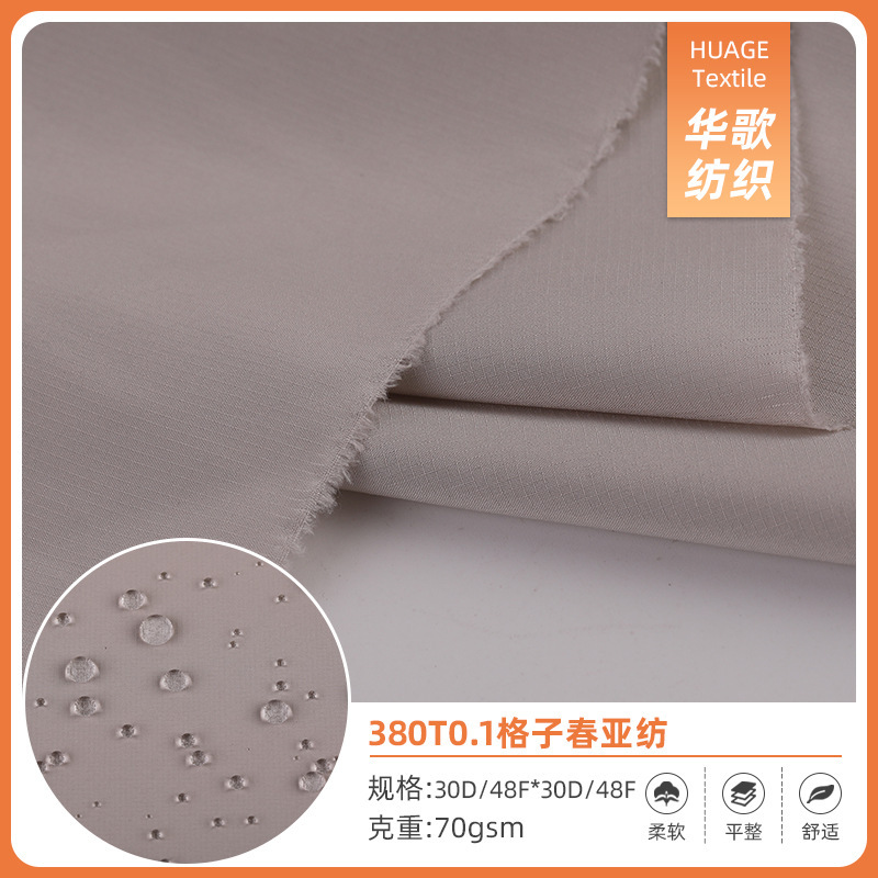 [380t High-Density Pongee in Stock] 0.1mm Ultra-Fine Yarn Plaid down Jacket Jacket Fabric Manufacturer