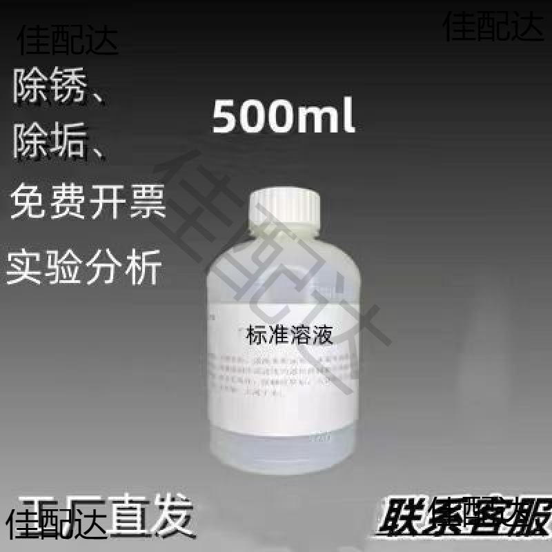 稀盐酸化学试剂金子提洁厕灵工业除锈浓度首饰清洗实验室稀盐酸