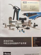 Legris������ DIN��܉���^ 3381 04 00 3381 06 00 3381 08 00