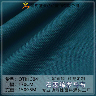 150gsm���h�t�⾀����ʯīϩ�찱�_�R�������⾀��ܛ����ᘿ�����