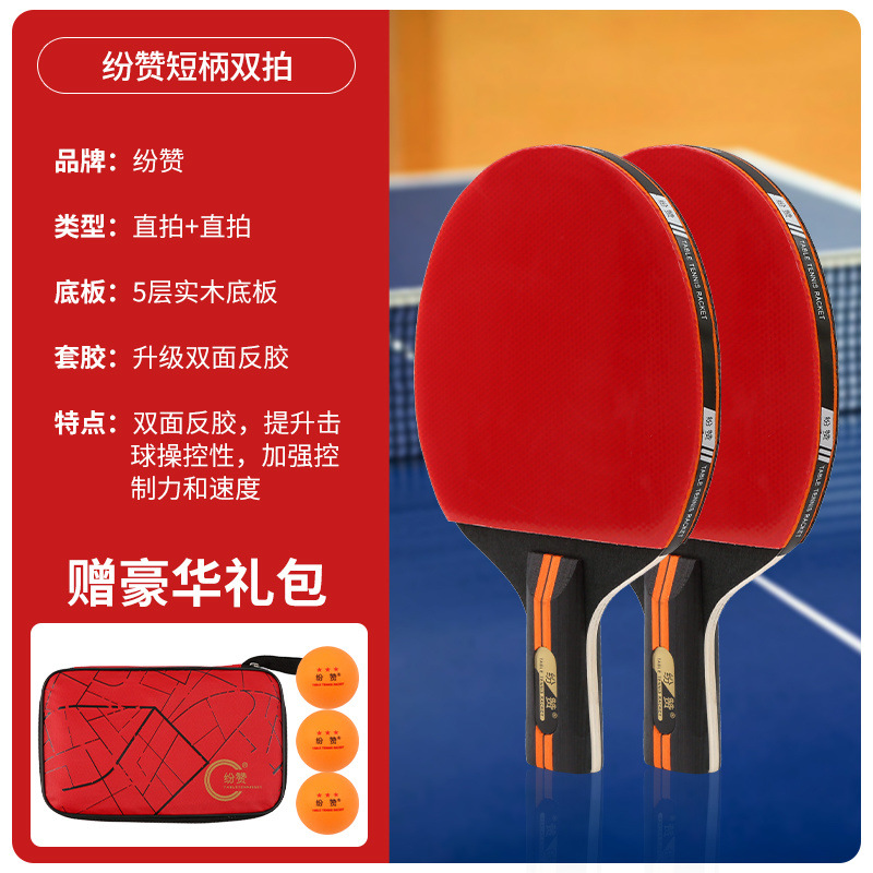 [양면 접착제 경기용 짧은 손잡이 2개 + 공 3개 + 라켓 가방]