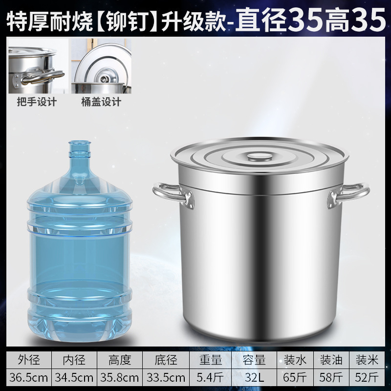 304 barril de acero inoxidable barril de sopa comercial barril de hervir agua barril de sopa doméstico barril de sopa gruesa con tapa de sopa de sopa.