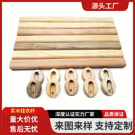 批发榉木挂衣杆柜内香樟木防虫蛀衣柜实木横杆木扁棍承重法兰底座