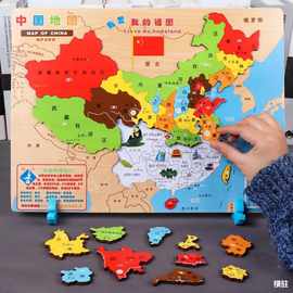 宝宝拼图儿童磁性世界中国地图智力开发3-4-6岁8女孩男孩积木玩具