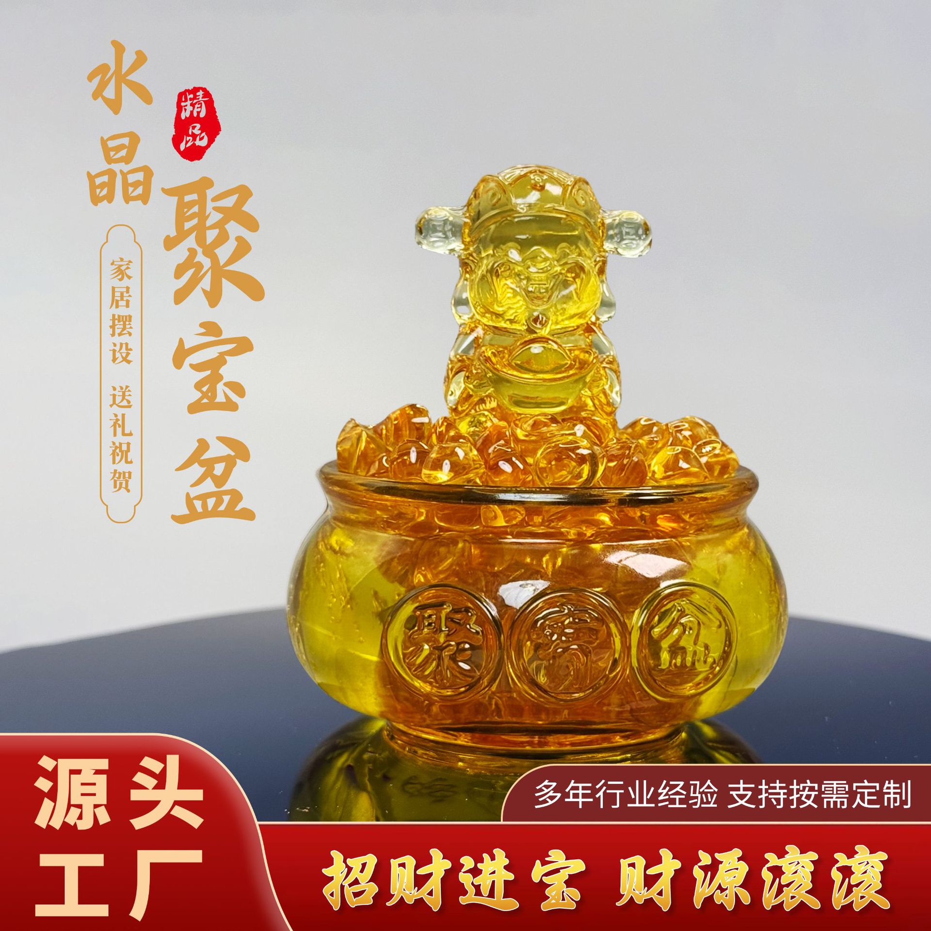 水晶聚宝盆招财摆件财神爷透明彩色聚财客厅玄关店铺开业装饰品