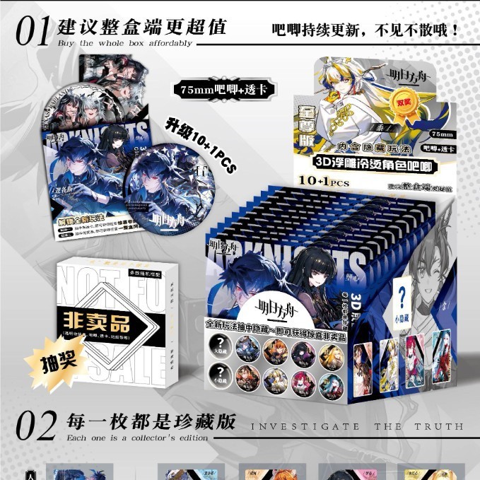 バーブラインド箱四弾国擬五常星穹鉄道75バッジ透カードセット浮き彫り冷パーマ展示箱|undefined