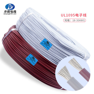 �S��ֱ�NPVC��Ӿ�UL1095#20awg��a�~����ȼ���͜�80�������J�C