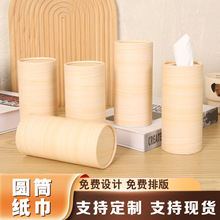 车载圆筒抽纸巾定制创意广告抽取式筒装面巾纸抽纸桶装纸巾定做