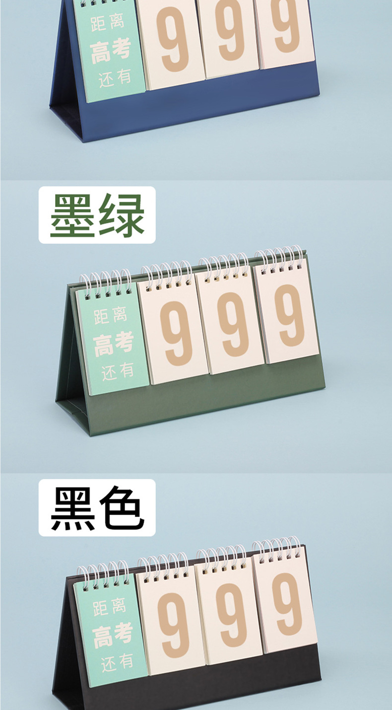 倒计时台历1688-2_02.jpg