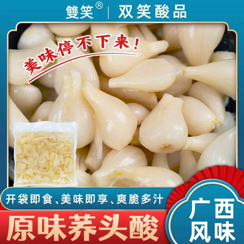 合集9斤袋装酸料 双笑酸豆角红油酸笋丝荞头酸子姜芋蒙酸商用批发