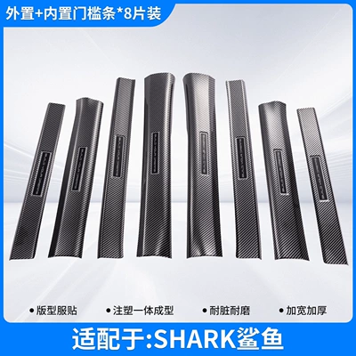 Dekorativ pedal başlıqları car models: interior trim - shark-shark-external-internal-threshold-strip-8-piece-set-abs-carbon-fiber-shell-scratch-resistant-and-wear-resistant