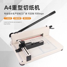 批发858A4重型切纸机刀片可切400张裁纸机厚层手动切纸刀跨境热销