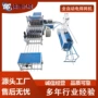 上料公路工程水利焊机