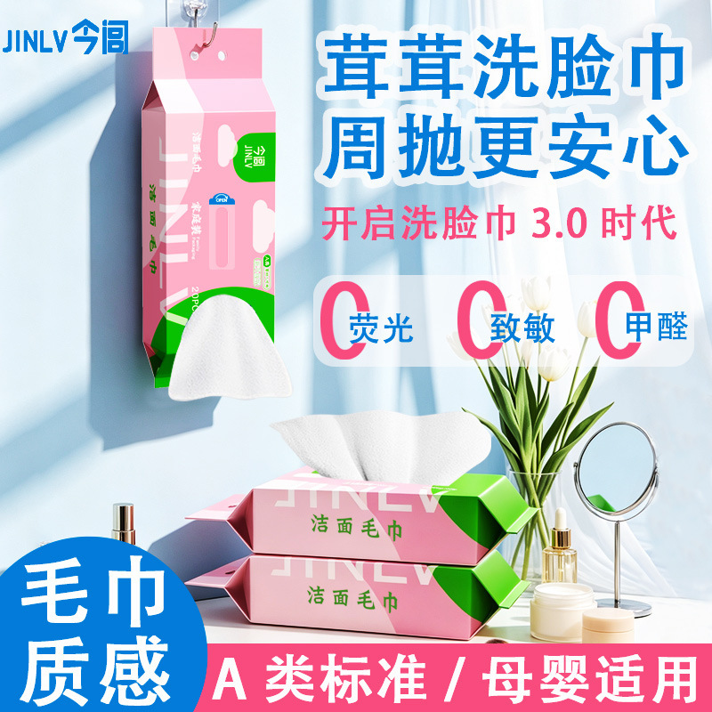 Hanging disposable facial cleansing towels, Class A standard, fluorescent-free, formaldehyde-free, washable, reusable, and exclusively for beauty salons Hanging disposable facial cleansing towels, Class A standard, fluorescent-free, formaldehyde-free, washable, reusable, and exclusively for beauty salons