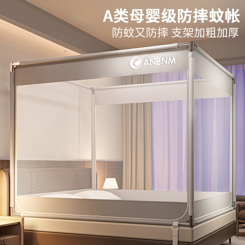 防摔防蚊蚊帐A类家用新款卧室全包底儿童防掉床回底床笠款蒙古包