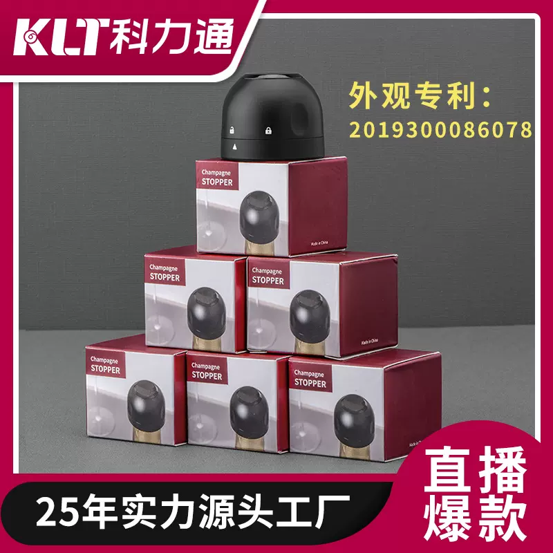 工厂直销香槟密封塞 直播伴手礼品迷你硅胶气泡酒香槟酒塞密封塞