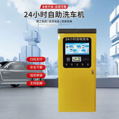 Machine, Clean Water and Foam – Car washing machine