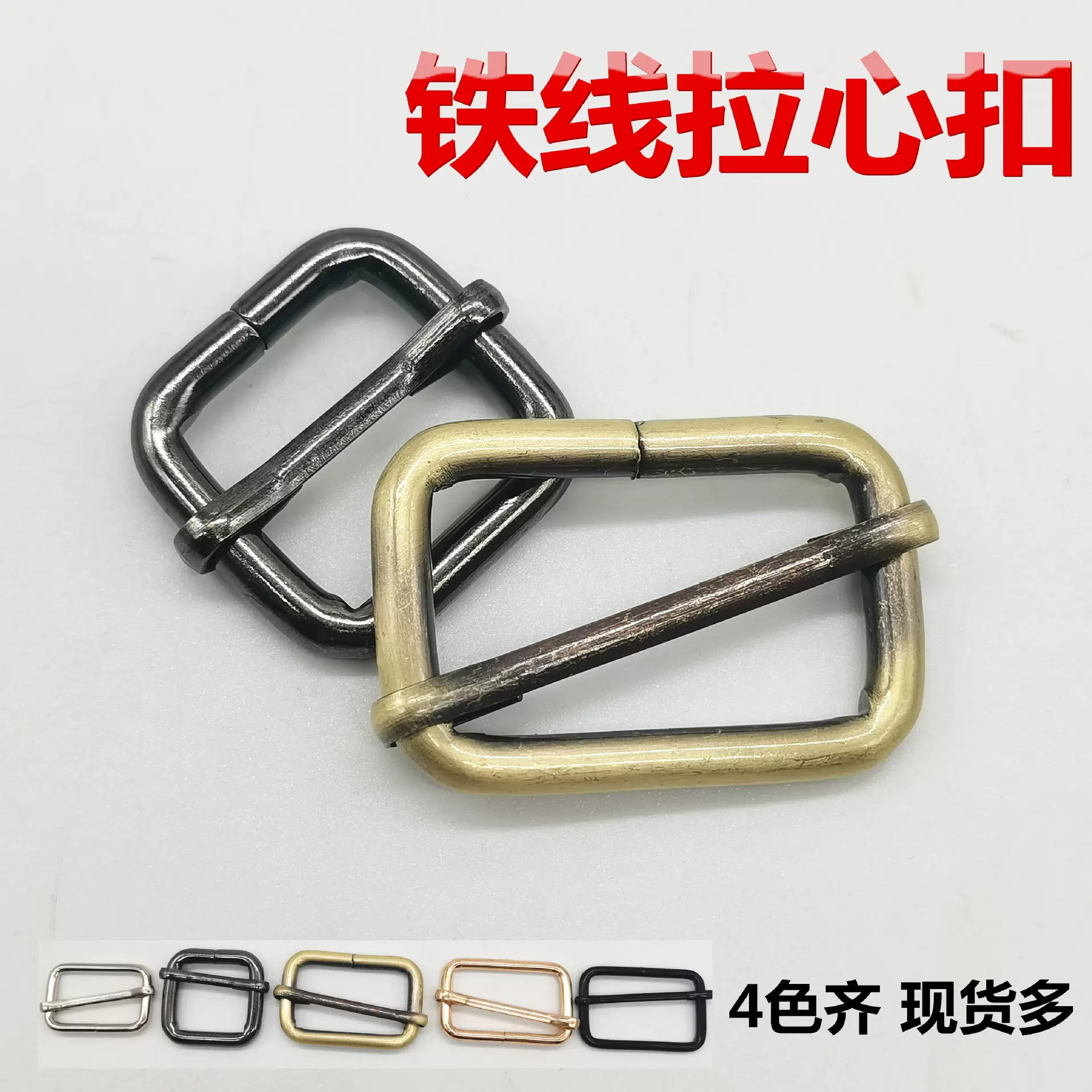 高档铁线日字扣 迷你三挡调节扣 加厚日子扣 背包包肩带diy拉芯扣