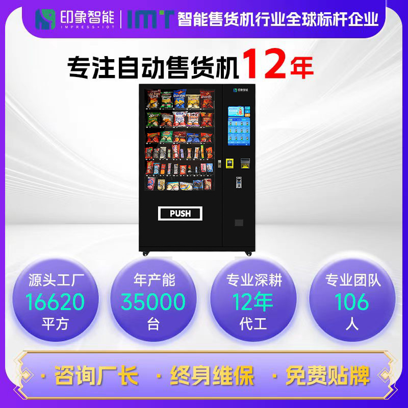 Snack and Drink  Vending Machine Combo Vending Machine