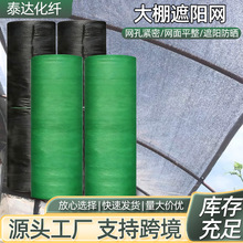 农用遮阳网跨境外贸农业大棚整卷加厚加密黑色遮光网防晒网防霜网