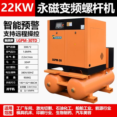 kw15/22 – Hava kompressorları - lgpm-30hall-in-one-machine-juyi-host-huichuan