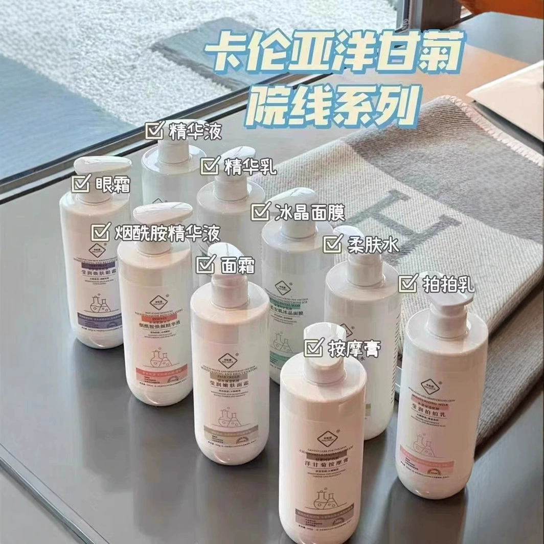 Специальный для больниц ромашка Karenya очищающий массажный крем очищающее средство для лица лосьон эссенция гиалуроновая кислота уход за кожей лица