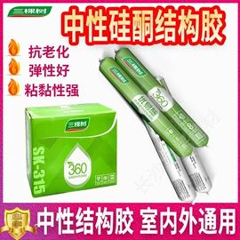 防水涂料;内墙涂料;玻璃胶