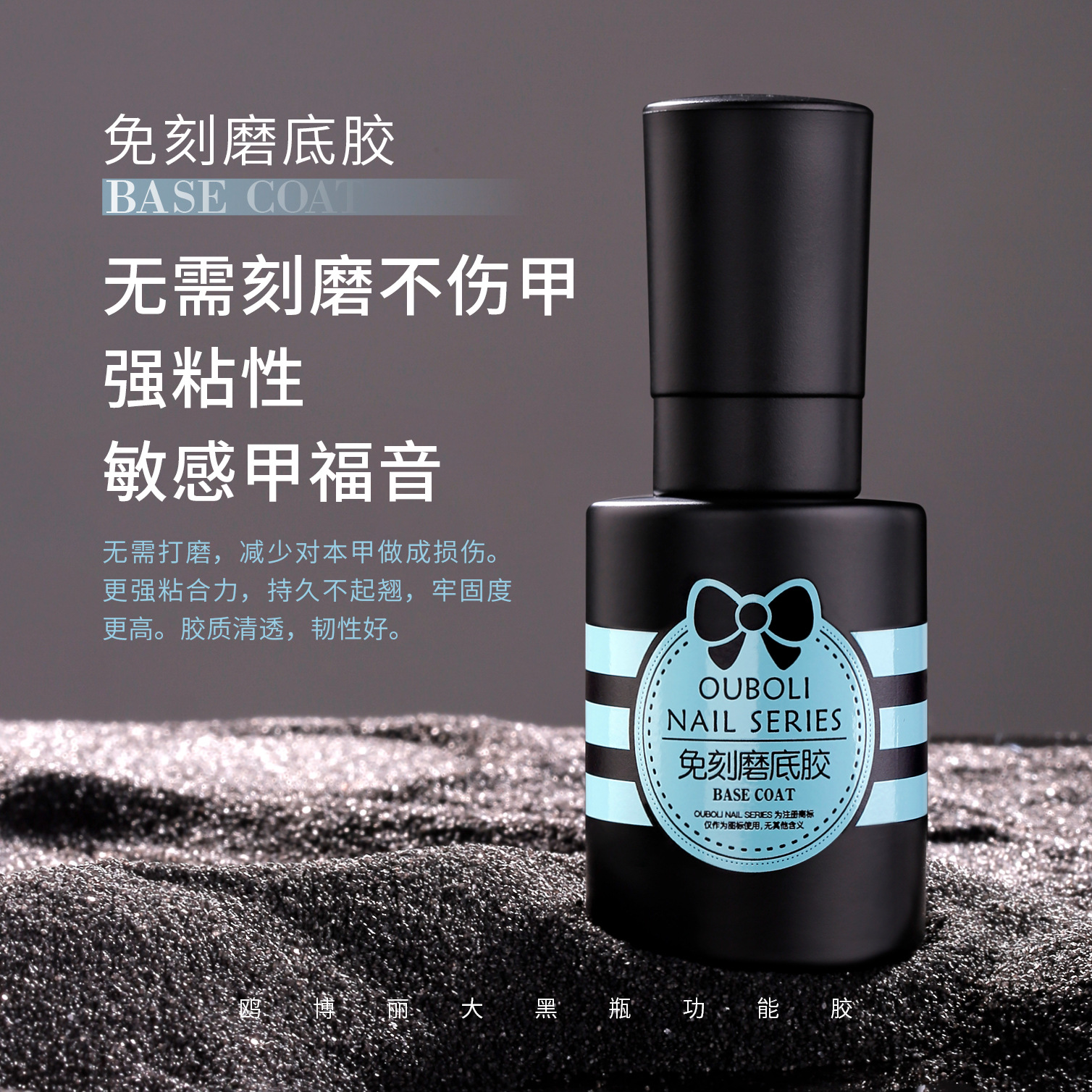 Gull Boli nail art primer sello conjunto de pegamento de esmalte de uñas pegamento de refuerzo función extraíble pegamento básico 20ml especial para nail art