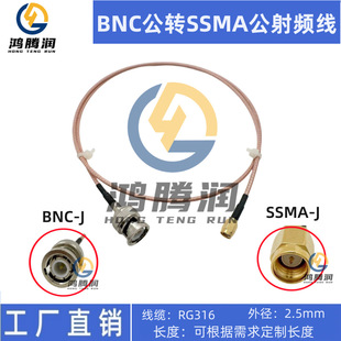 BNC revolution SSMA male cable SSMA-J/BNC-J patch cord RG316 RF extension cord