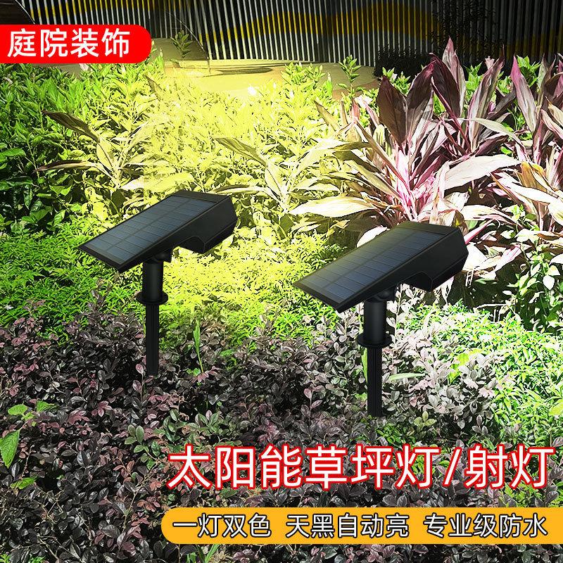 新型太陽光芝生スポットライト屋外庭園景観芝生街灯花園別荘照明二色灯|undefined