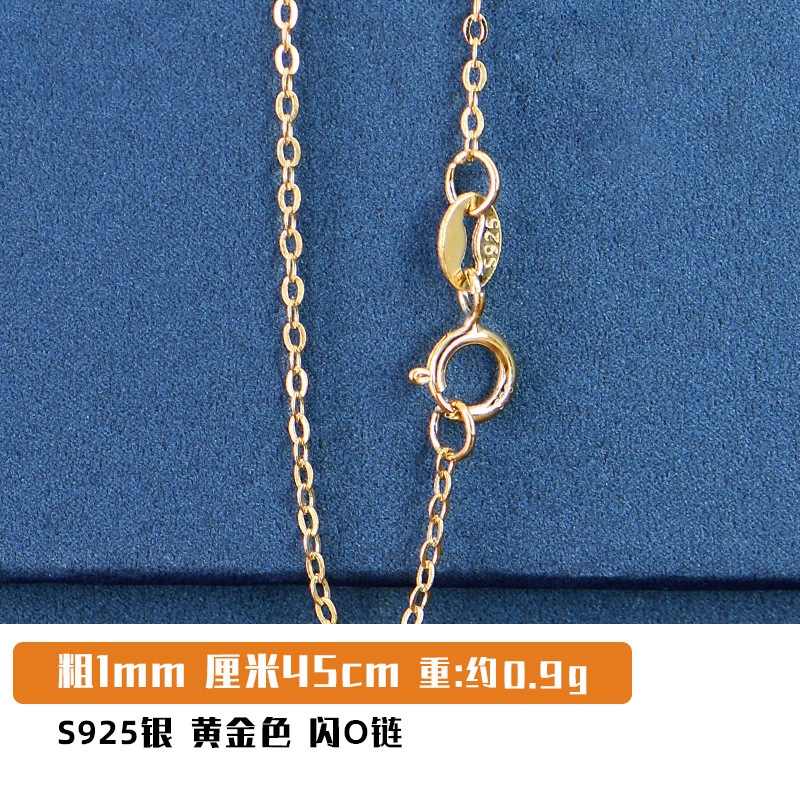 플래시 O 체인 골드 1mm 약 0.7g